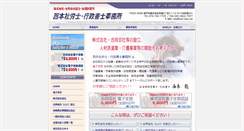 Desktop Screenshot of nishi-jimu.com