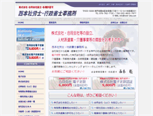 Tablet Screenshot of nishi-jimu.com
