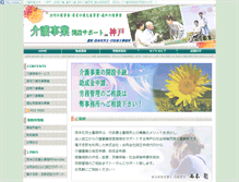 Tablet Screenshot of care.nishi-jimu.com